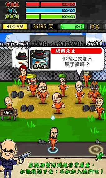 监狱生活汉化版截图4