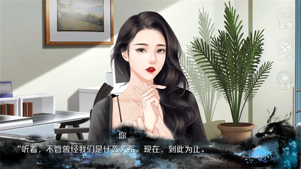 唯我独攻橙光游戏官方正版截图1