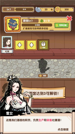 不一样的度假村游戏截图3