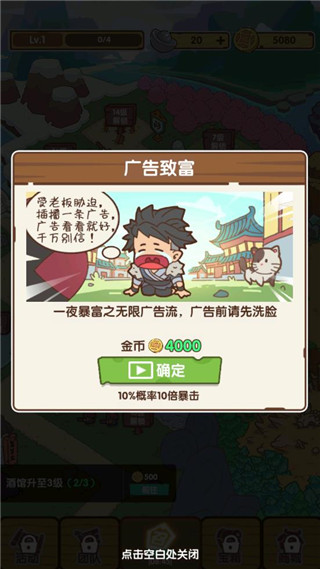 不一样的度假村游戏截图5