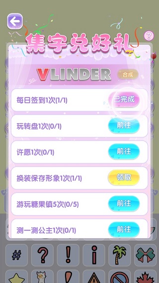 少女养成日记最新版(Vlinder Doll)截图3