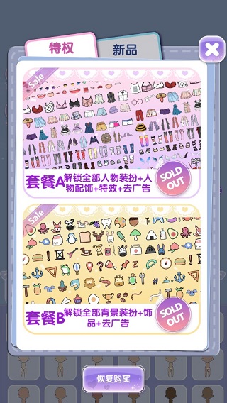 少女养成日记最新版(Vlinder Doll)截图4