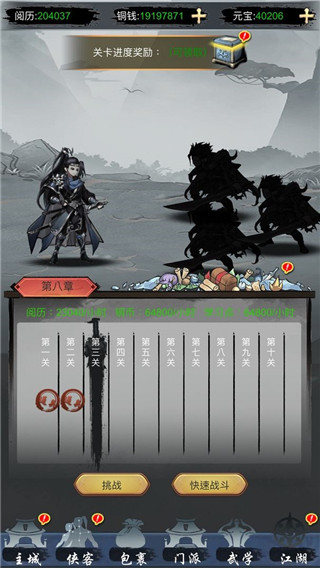 放置群侠传手游截图1