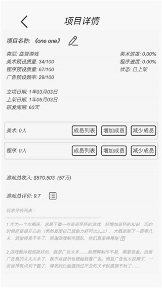 游戏开发模拟中文版最新版截图1