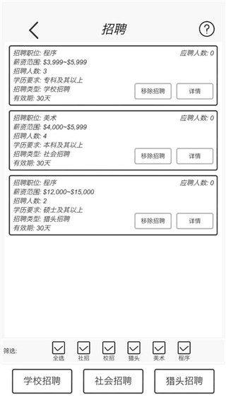 游戏开发模拟中文版最新版截图2