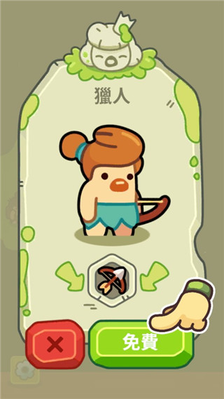 轻轻松松做黄帝破解版最新版截图3