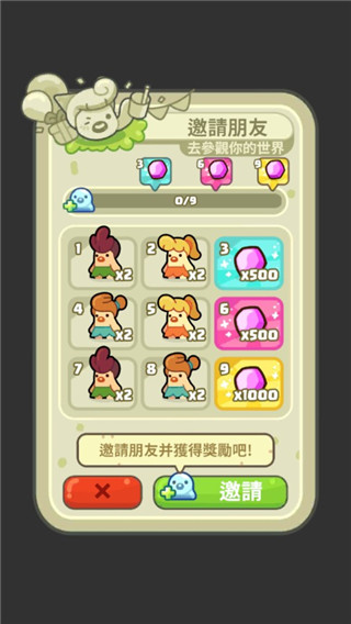 轻轻松松做黄帝破解版最新版截图4