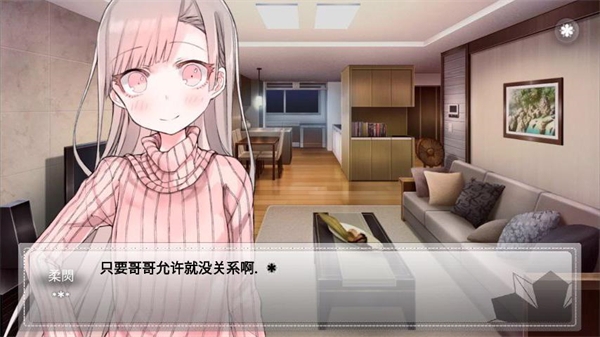 未来女友向我传达了问候中文汉化版截图2