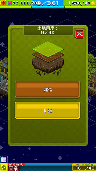 宇宙小镇手机官方正版截图1