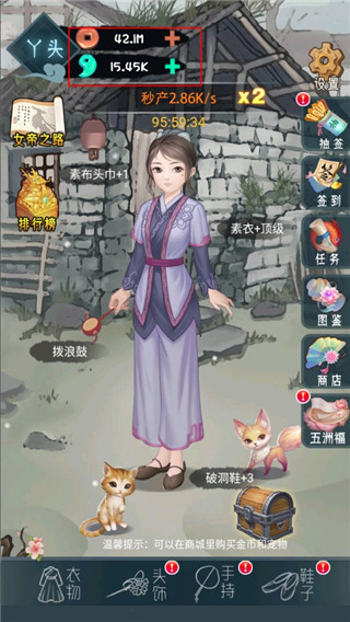 女帝成长计划破解版无限金币中文版截图2