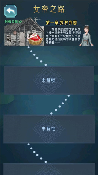 女帝成长计划破解版无限金币中文版截图4