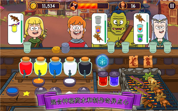 梦幻药剂汉化破解版截图5