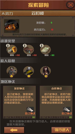 末世51号地堡国际版游戏截图4