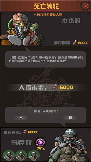 末世51号地堡国际版游戏截图5