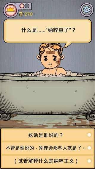 My Child Lebensborn(我的孩子生命之泉)截图2