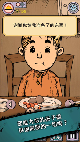My Child Lebensborn(我的孩子生命之泉)截图4