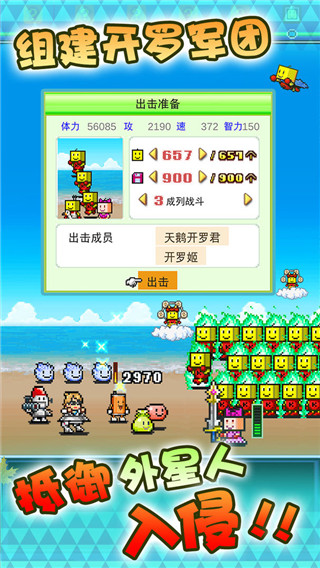 星之开罗君(Kairobotica)手机版截图2