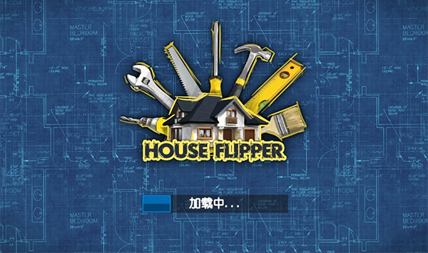 房产达人手机版(House Flipper)截图1