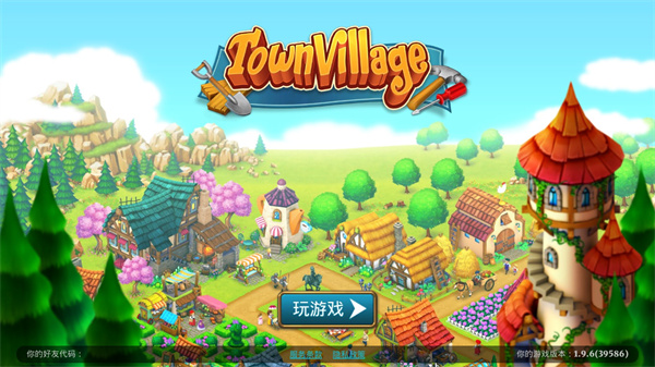 梦想村庄最新版(Town Village)截图1