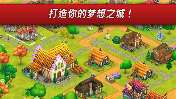 梦想村庄最新版(Town Village)截图2