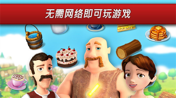梦想村庄最新版(Town Village)截图3
