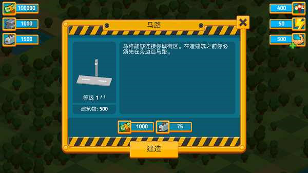 点点建造者官方最新版游戏截图4