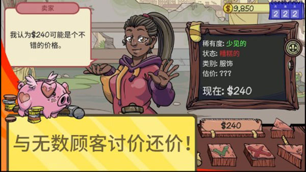 经销商的生活22025最新版截图1