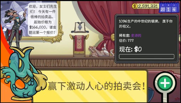 经销商的生活22025最新版截图2