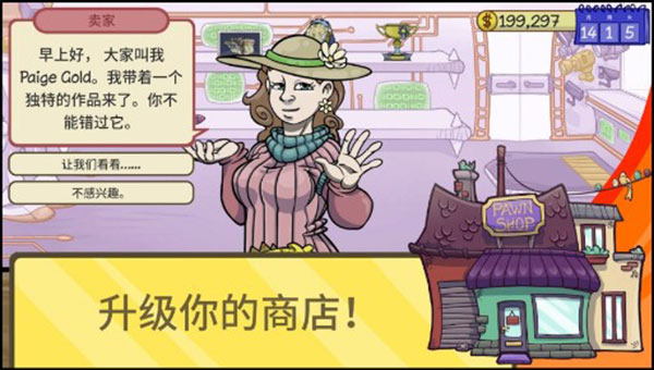 经销商的生活22025最新版截图3