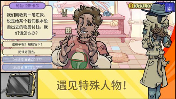 经销商的生活22025最新版截图4