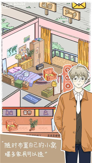 落樱小屋2025最新版截图2