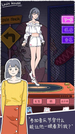 落樱小屋2025最新版截图3