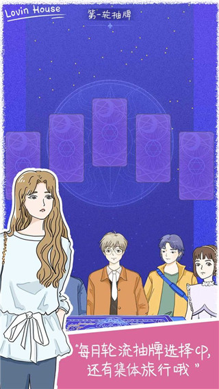 落樱小屋2025最新版截图5