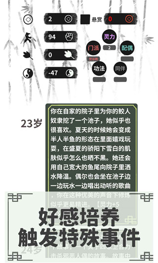 伏魔人偶转生模拟器最新版2025截图1