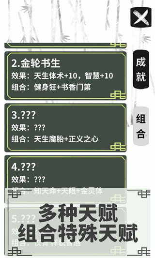 伏魔人偶转生模拟器最新版2025截图2