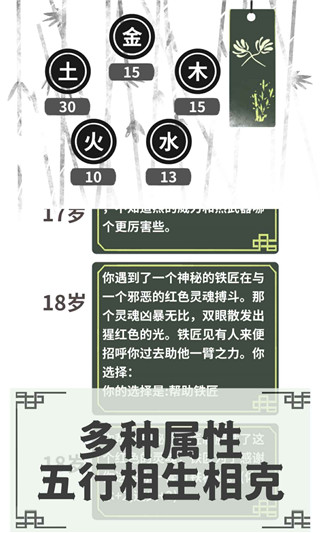 伏魔人偶转生模拟器最新版2025截图3