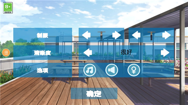 樱花校外模拟器2游戏截图4