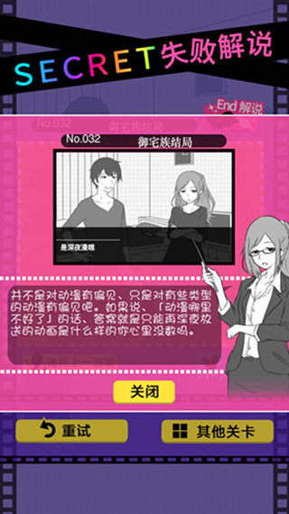 分手回避手游最新版截图3