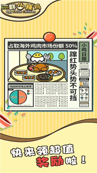 一群小辣鸡最新版截图1