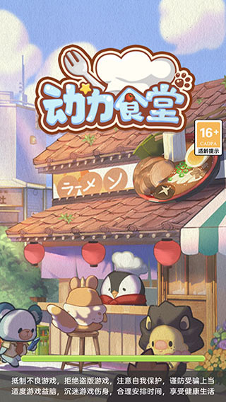 动力食堂最新版截图1