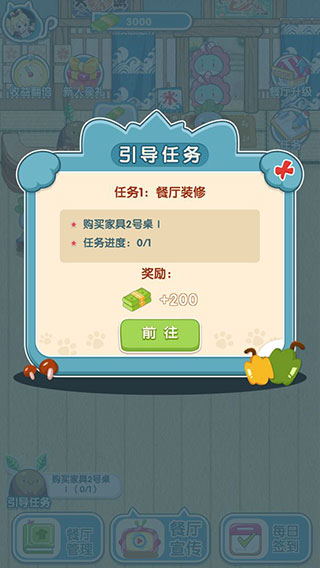 动力食堂最新版截图2