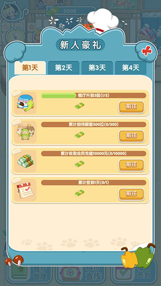 动力食堂最新版截图4