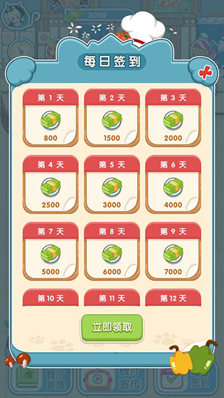 动力食堂最新版截图5