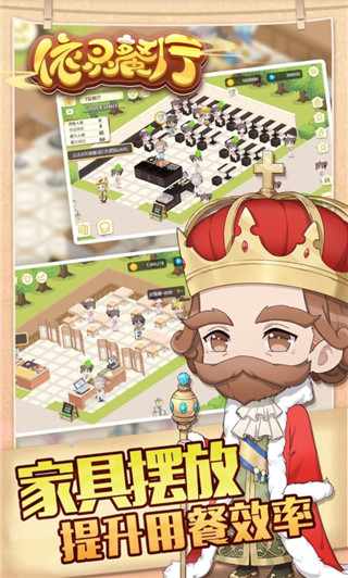 依灵餐厅截图2