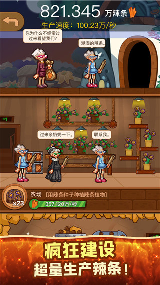 辣条模拟器最新版截图3