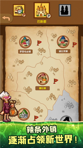 辣条模拟器最新版截图4