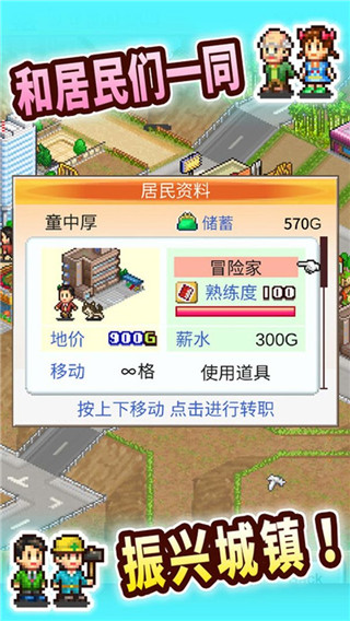都市大亨物语无限金币研究点截图5
