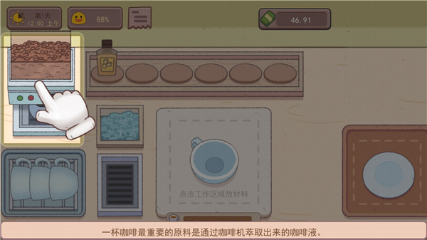 可口的咖啡2025最新版截图4