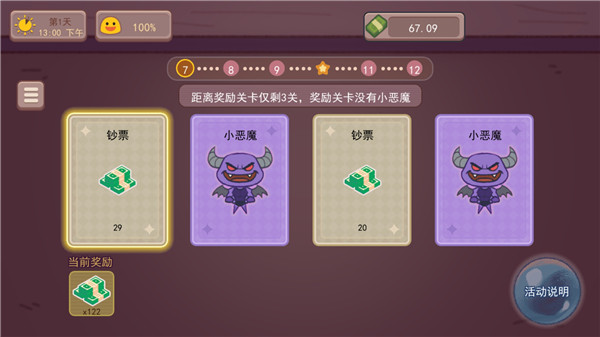 可口的咖啡2025最新版截图5