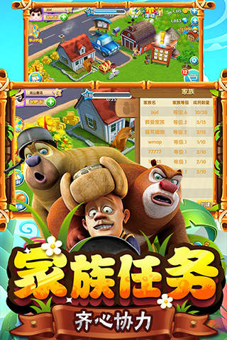 熊出没之熊大农场九游版截图2